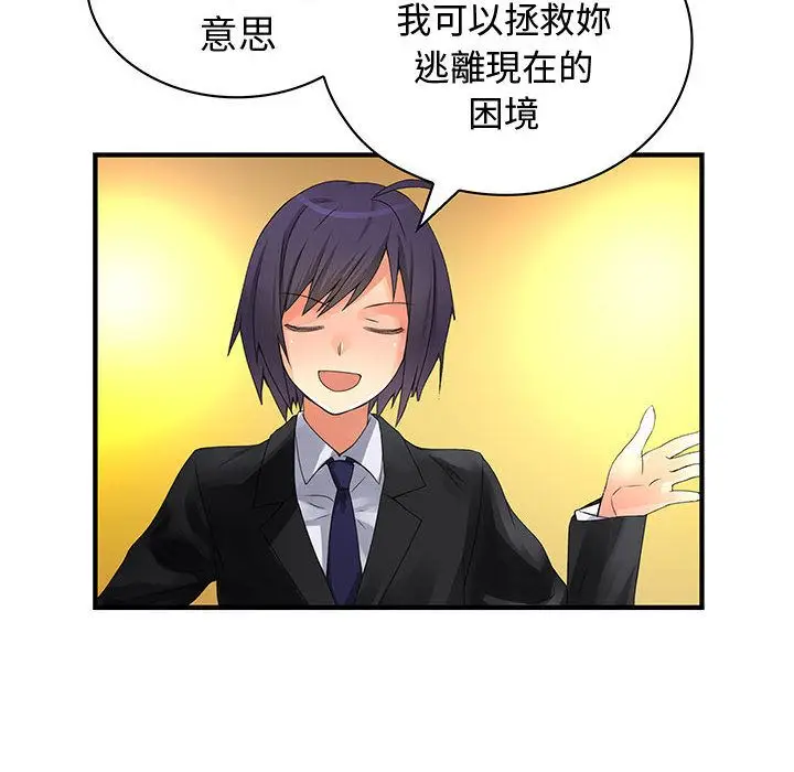 漫画《菜鸟蓝荠理》第29话第14张图