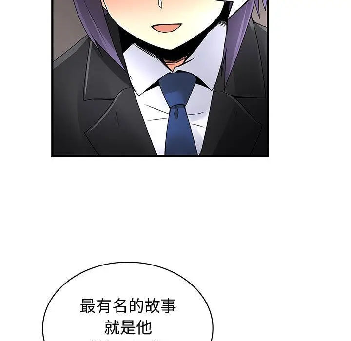 漫画《菜鸟蓝荠理》第29话第17张图