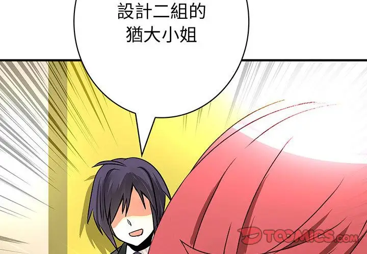 漫画《菜鸟蓝荠理》第29话第2张图