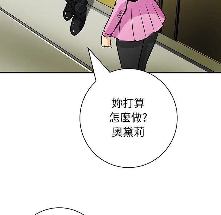 漫画《菜鸟蓝荠理》第29话第21张图