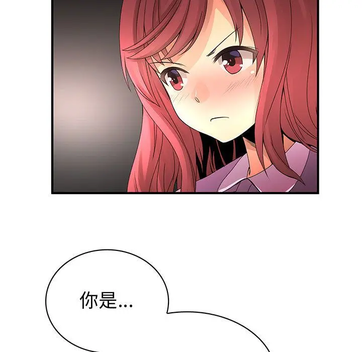 漫画《菜鸟蓝荠理》第29话第27张图