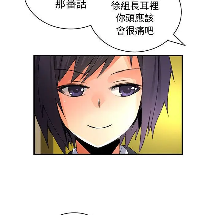 漫画《菜鸟蓝荠理》第29话第31张图