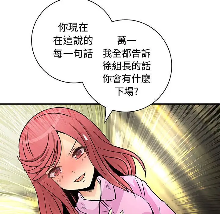 漫画《菜鸟蓝荠理》第29话第32张图