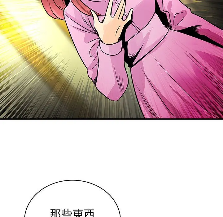 漫画《菜鸟蓝荠理》第29话第33张图