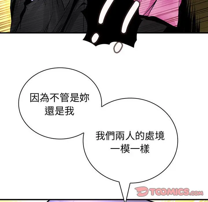 漫画《菜鸟蓝荠理》第29话第38张图