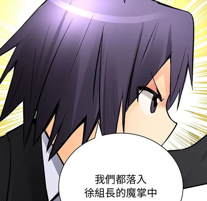 漫画《菜鸟蓝荠理》第29话第39张图