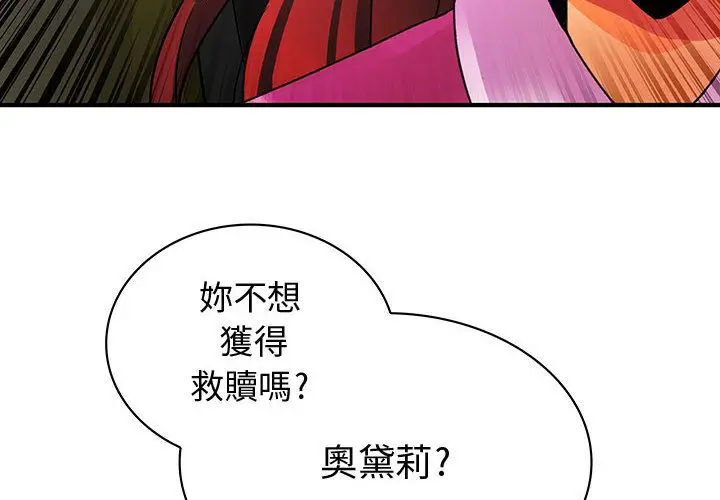 漫画《菜鸟蓝荠理》第29话第4张图
