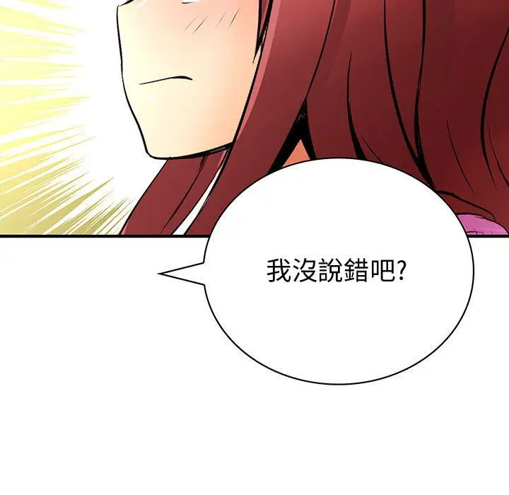 漫画《菜鸟蓝荠理》第29话第41张图