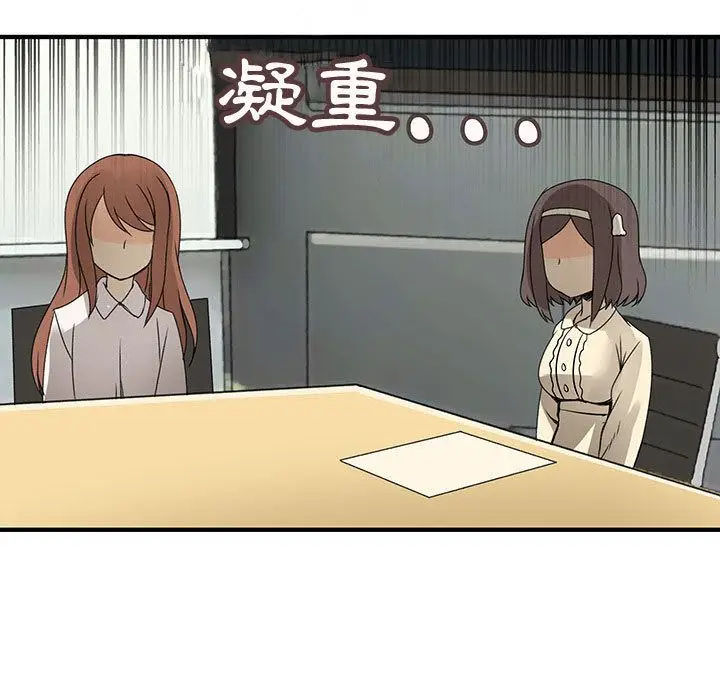 漫画《菜鸟蓝荠理》第29话第51张图