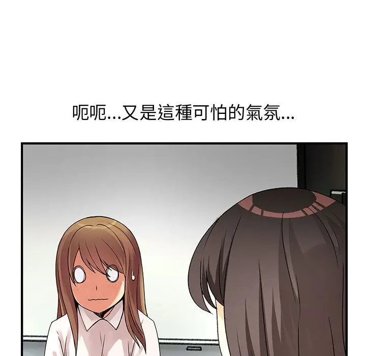 漫画《菜鸟蓝荠理》第29话第52张图