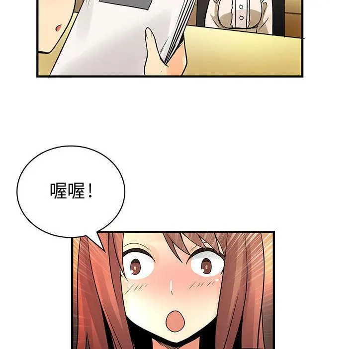 漫画《菜鸟蓝荠理》第29话第60张图
