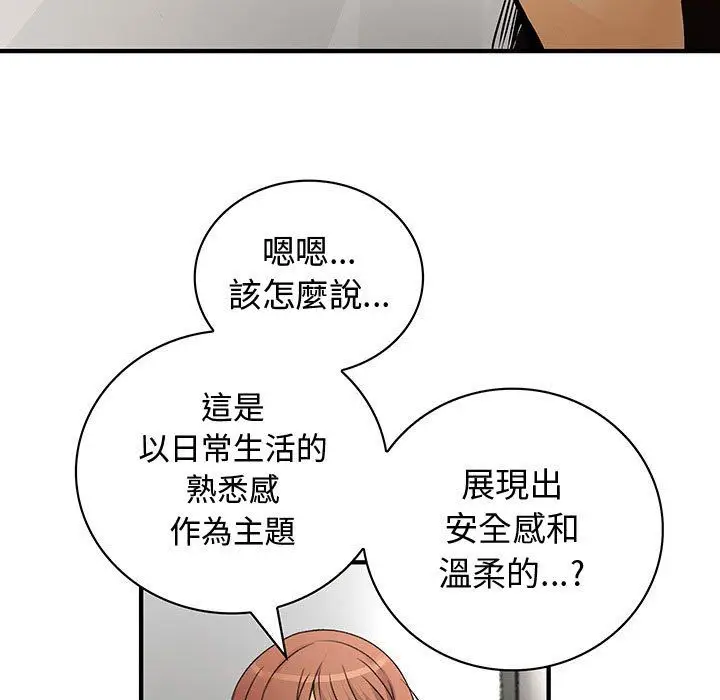 漫画《菜鸟蓝荠理》第29话第63张图