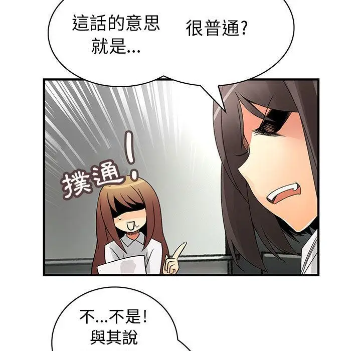 漫画《菜鸟蓝荠理》第29话第65张图