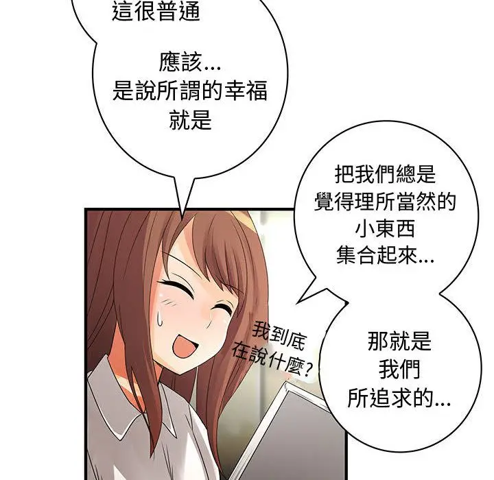 漫画《菜鸟蓝荠理》第29话第66张图