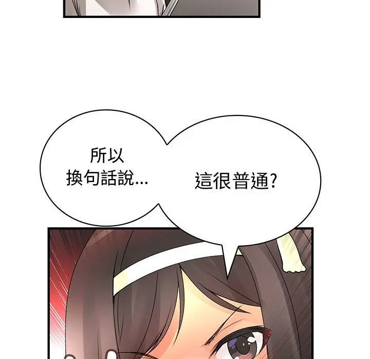 漫画《菜鸟蓝荠理》第29话第67张图