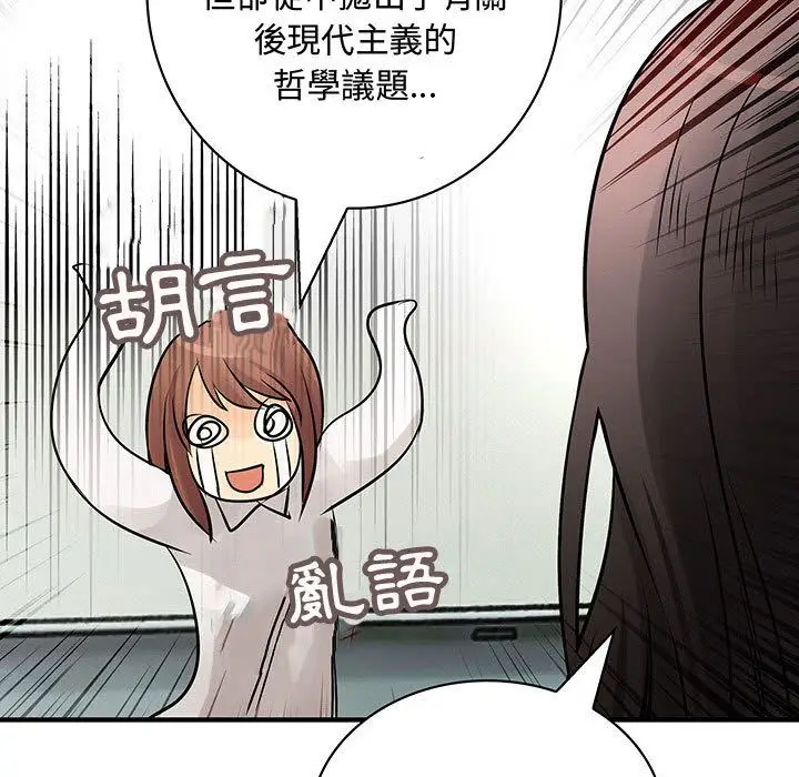 漫画《菜鸟蓝荠理》第29话第69张图
