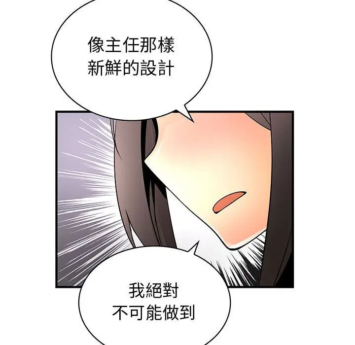 漫画《菜鸟蓝荠理》第29话第75张图