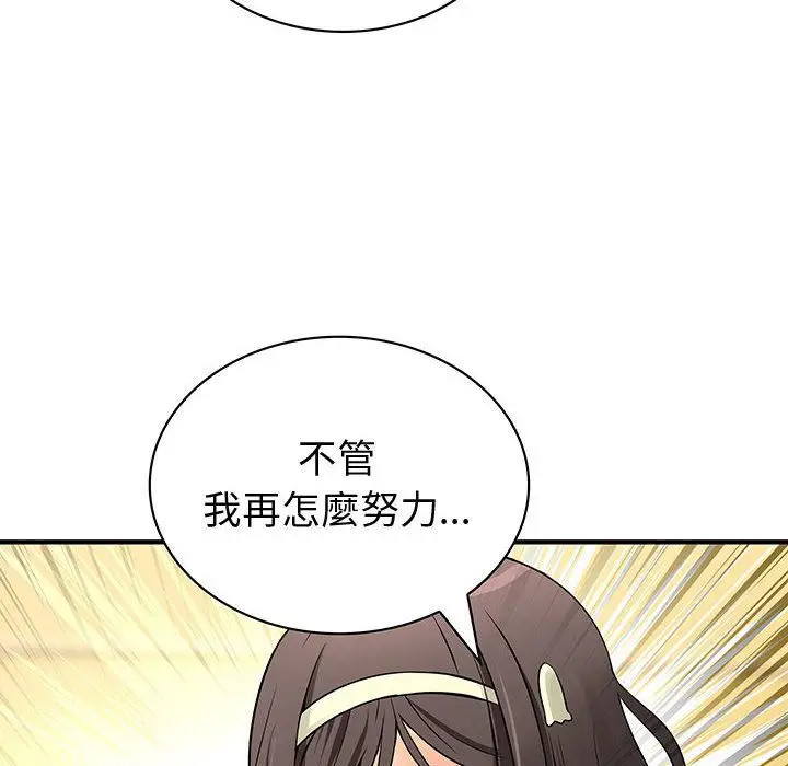 漫画《菜鸟蓝荠理》第29话第76张图