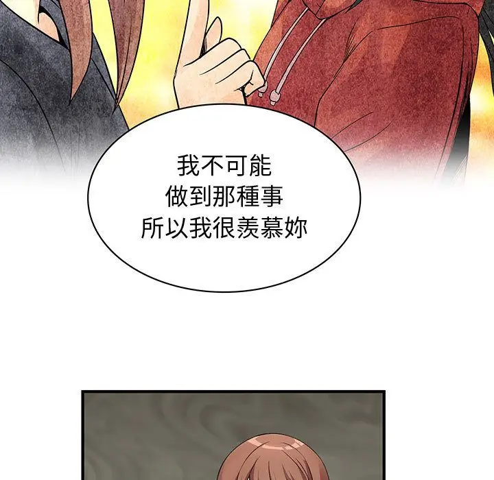 漫画《菜鸟蓝荠理》第29话第83张图