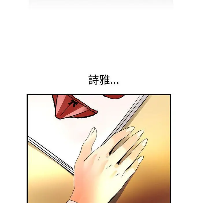 漫画《菜鸟蓝荠理》第29话第86张图