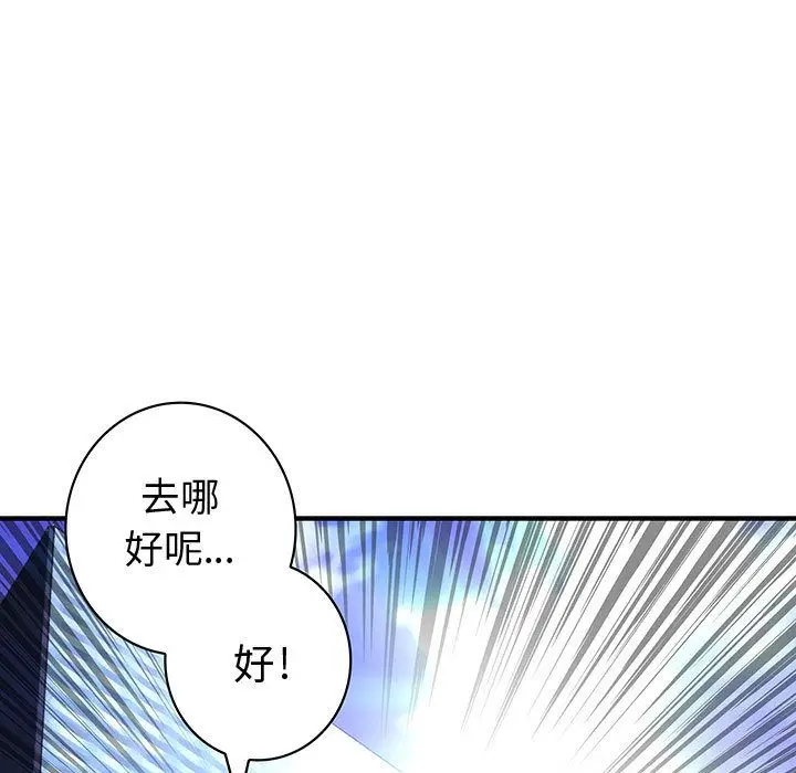 漫画《菜鸟蓝荠理》第29话第93张图