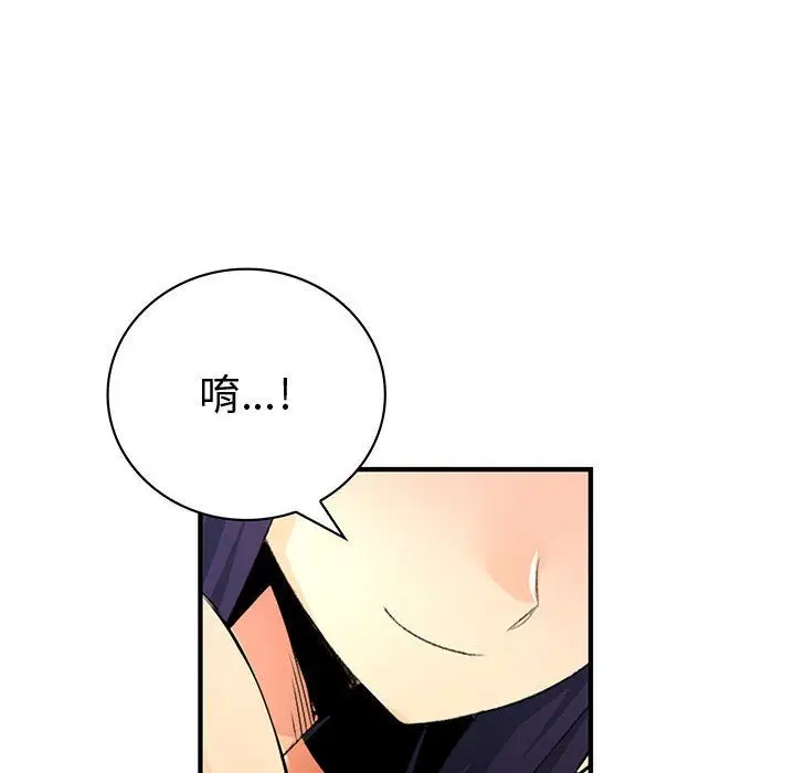 漫画《菜鸟蓝荠理》第29话第96张图