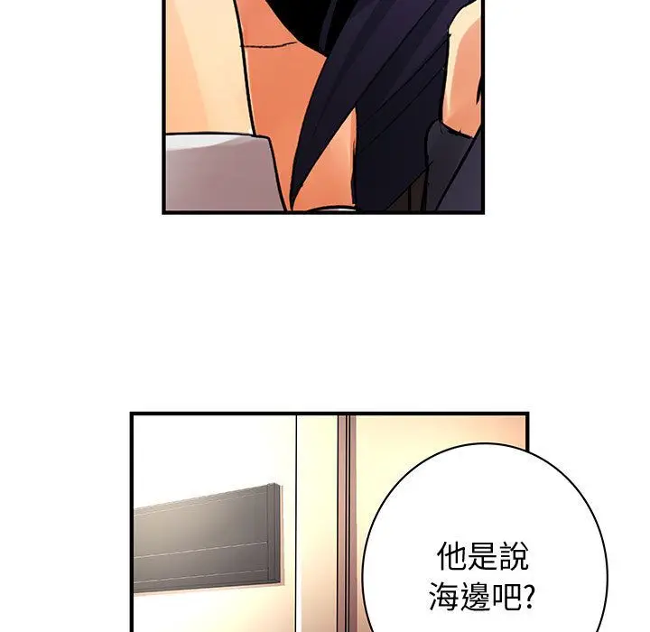 漫画《菜鸟蓝荠理》第29话第97张图