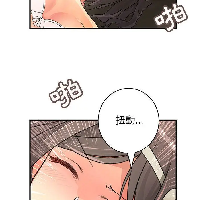 漫画《菜鸟蓝荠理》第30话第105张图