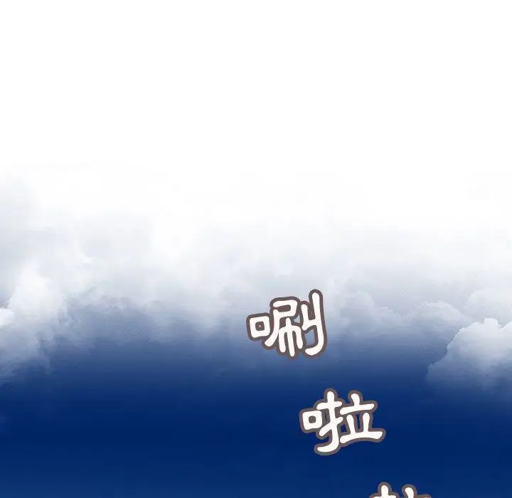 漫画《菜鸟蓝荠理》第30话第11张图