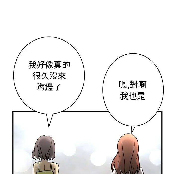 漫画《菜鸟蓝荠理》第30话第14张图
