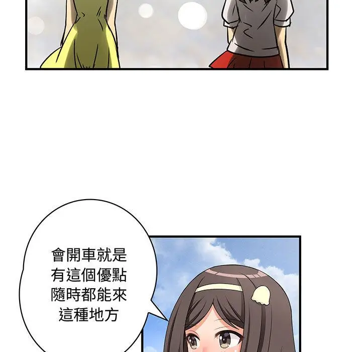 漫画《菜鸟蓝荠理》第30话第15张图