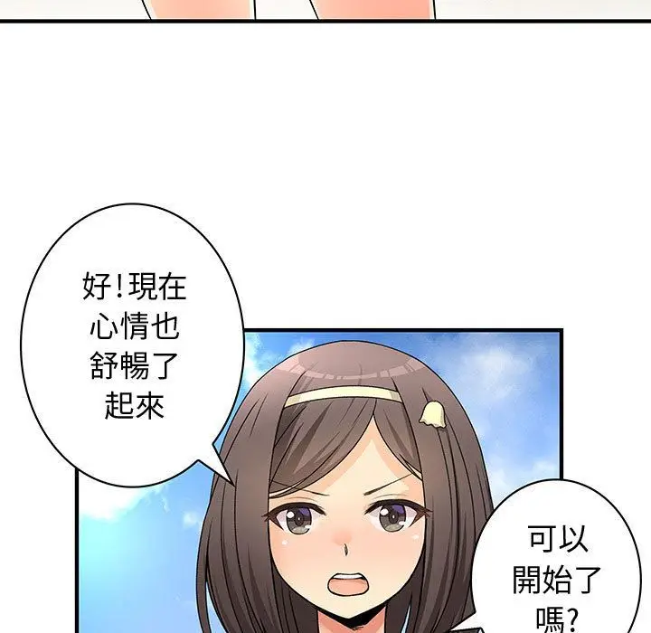漫画《菜鸟蓝荠理》第30话第21张图