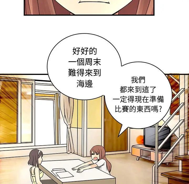 漫画《菜鸟蓝荠理》第30话第27张图