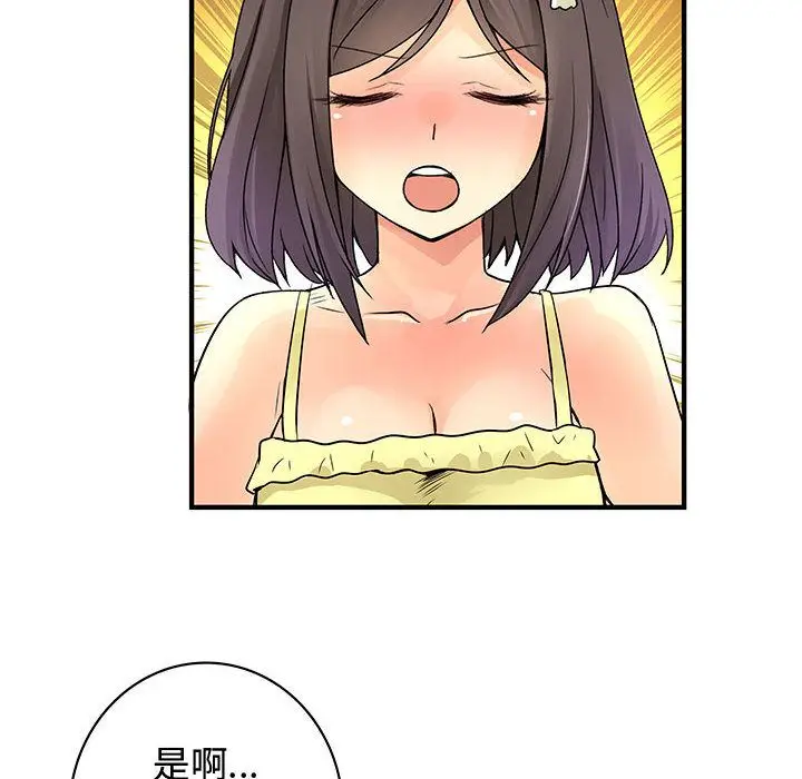 漫画《菜鸟蓝荠理》第30话第30张图