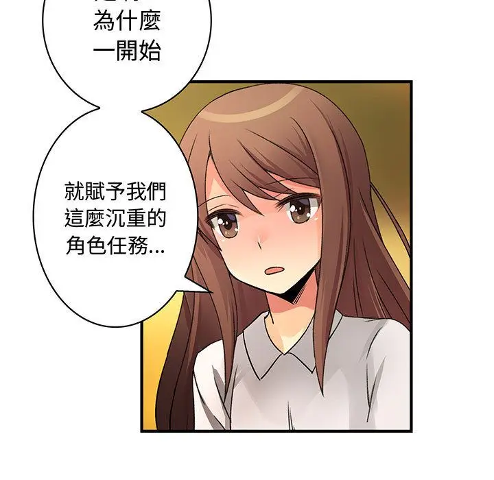 漫画《菜鸟蓝荠理》第30话第31张图