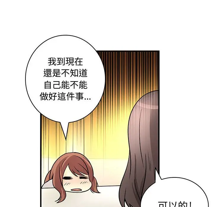 漫画《菜鸟蓝荠理》第30话第32张图