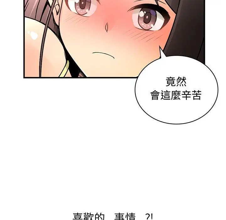 漫画《菜鸟蓝荠理》第30话第46张图