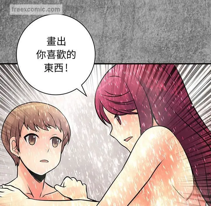 漫画《菜鸟蓝荠理》第30话第50张图