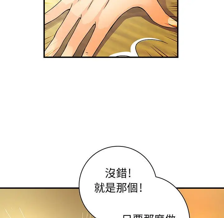 漫画《菜鸟蓝荠理》第30话第53张图