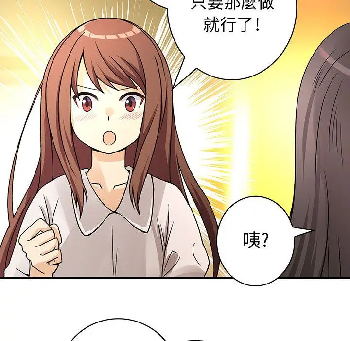 漫画《菜鸟蓝荠理》第30话第54张图