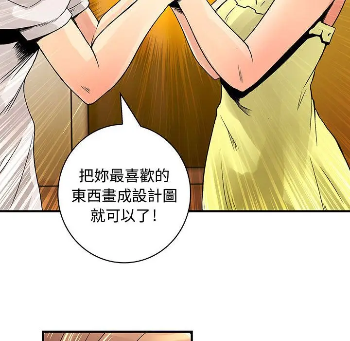 漫画《菜鸟蓝荠理》第30话第56张图