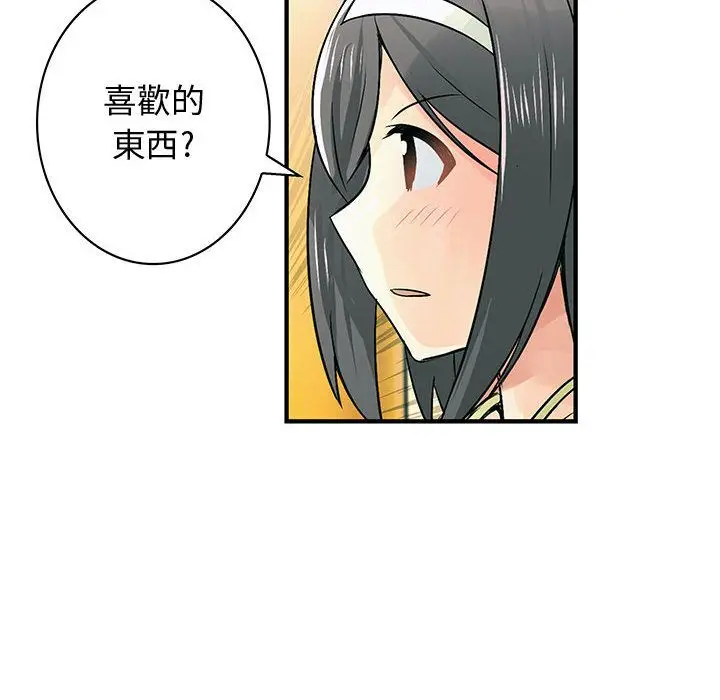 漫画《菜鸟蓝荠理》第30话第58张图