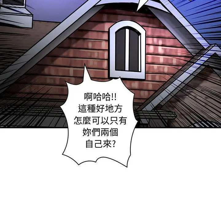 漫画《菜鸟蓝荠理》第30话第64张图