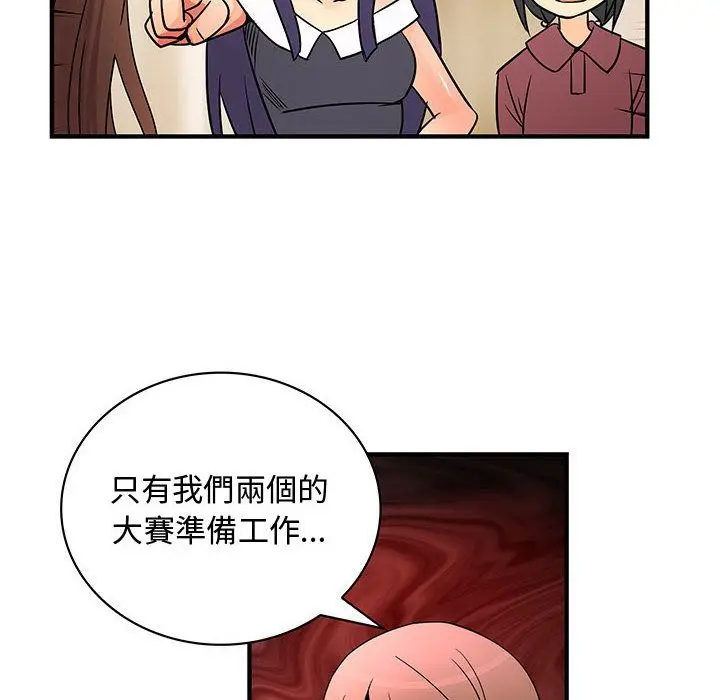 漫画《菜鸟蓝荠理》第30话第66张图