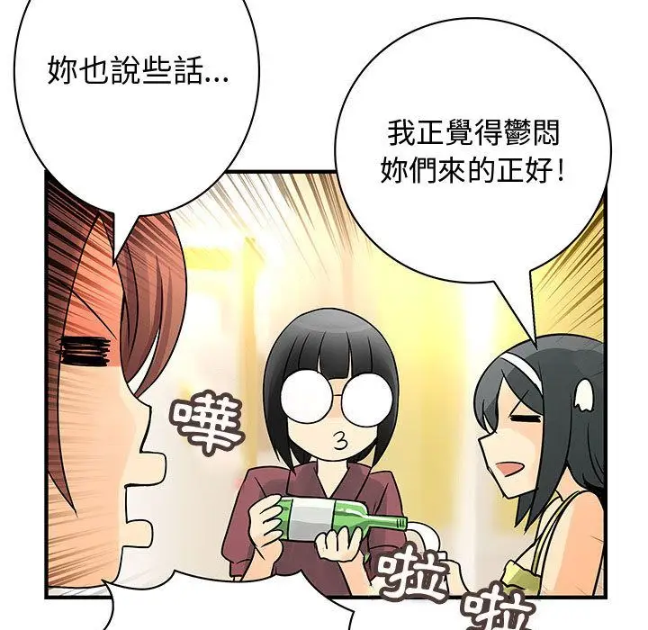 漫画《菜鸟蓝荠理》第30话第71张图