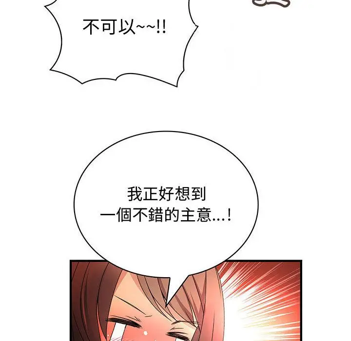 漫画《菜鸟蓝荠理》第30话第72张图