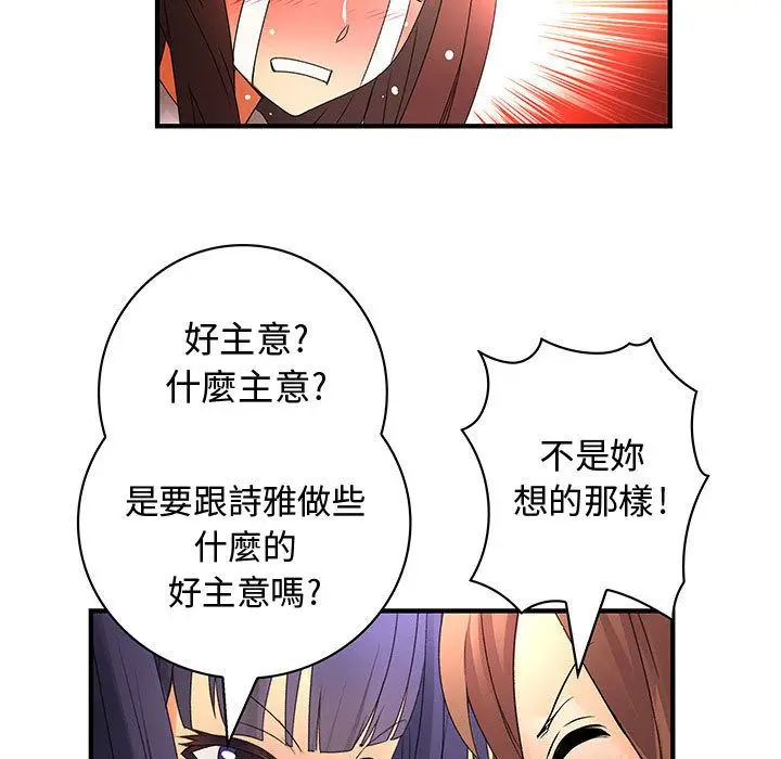 漫画《菜鸟蓝荠理》第30话第73张图