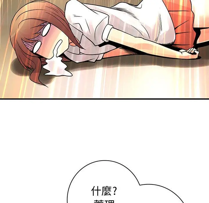 漫画《菜鸟蓝荠理》第30话第82张图