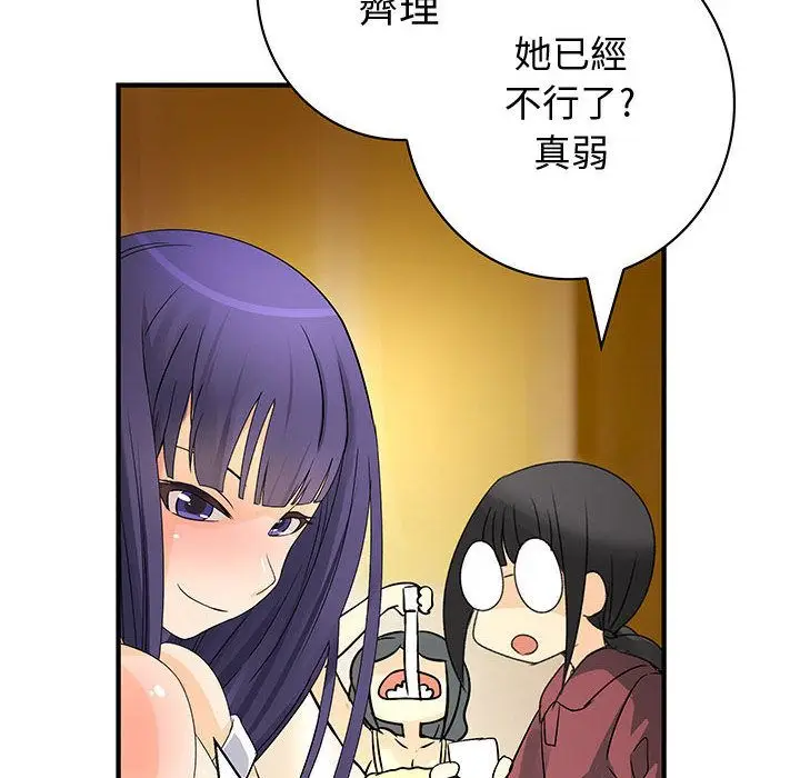 漫画《菜鸟蓝荠理》第30话第83张图