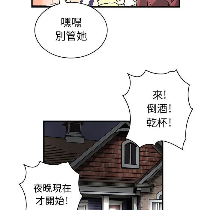 漫画《菜鸟蓝荠理》第30话第84张图